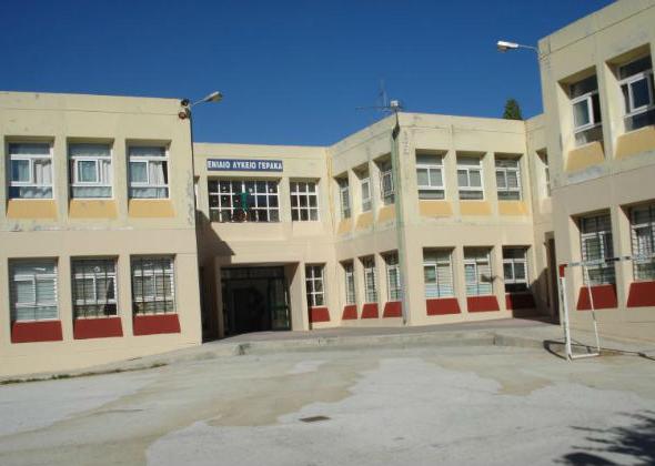 ΕΠΕΙΓΟΝ ΟΙΚΟΝΟΜΙΚΗ ΕΝΙΣΧΥΣΗ ΣΥΝΑΔΕΛΦΟΥ 1ο ΓΕΛ ΓΕΡΑΚΑ
