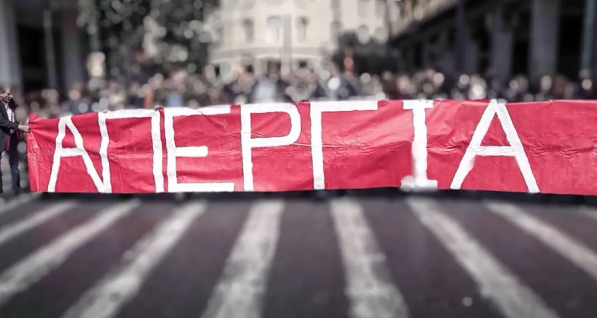 ΟΛΜΕ: Όλες και όλοι στην Πανεργατική Απεργία στις 9 Απριλίου και στις συγκεντρώσεις