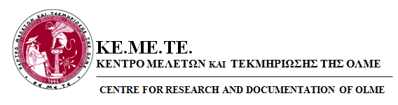 ΚΕ.ΜΕ.ΤΕ. - Μελέτη της Τηλεκπαίδευσης και Ερωτηματολόγιο