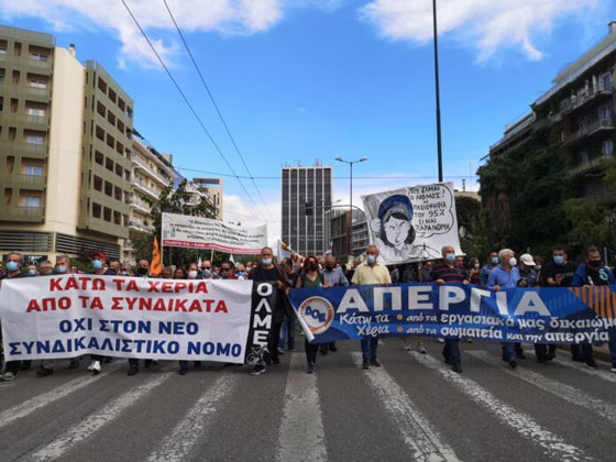 Πανεκπαιδευτικό Συλλαλητήριο ΟΛΜΕ-ΔΟΕ-ΟΙΕΛΕ Παρασκευή 15/10/21 στη Βουλή στις 6 μ.μ.