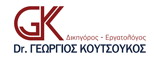 Γεώργιος Κουτσούκος: Η συνταξιοδότηση των εκπαιδευτικών το 2022
