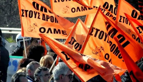 24ωρη Απεργία ΟΛΜΕ-ΔΟΕ τη Δευτέρα 11/10 – Συγκέντρωση και πορεία στις 11.30 π.μ.