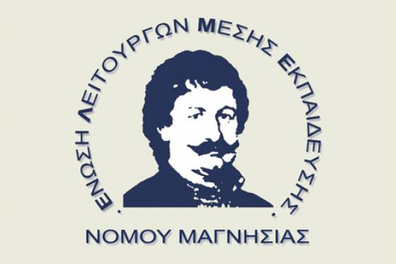 Η Θεατρική παράσταση της ΕΛΜΕ Μαγνησίας