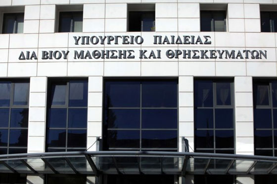 Δελτίο τύπου για τη συνάντηση με την πολιτική ηγεσία του ΥΠΑΙΘ